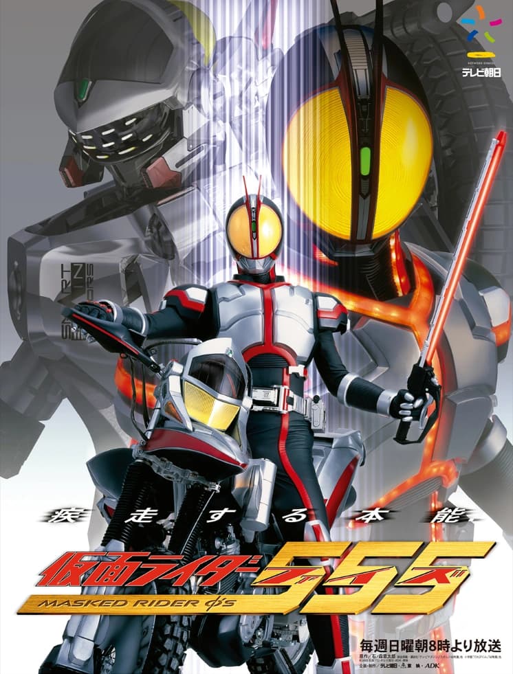 Kamen Rider Faiz
