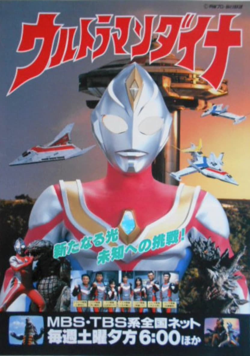 Ultraman Dyna