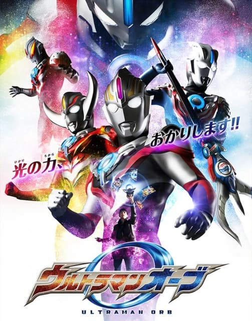 Ultraman Orb